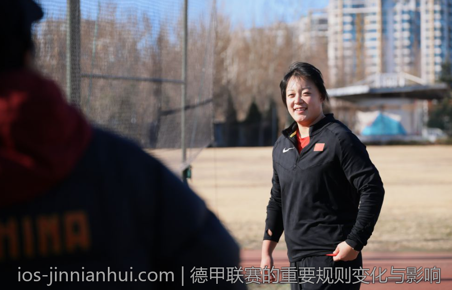 德甲联赛的重要规则变化与影响