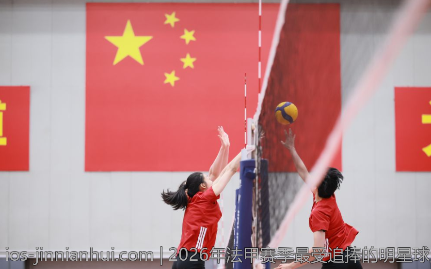 2026年法甲赛季最受追捧的明星球员评选