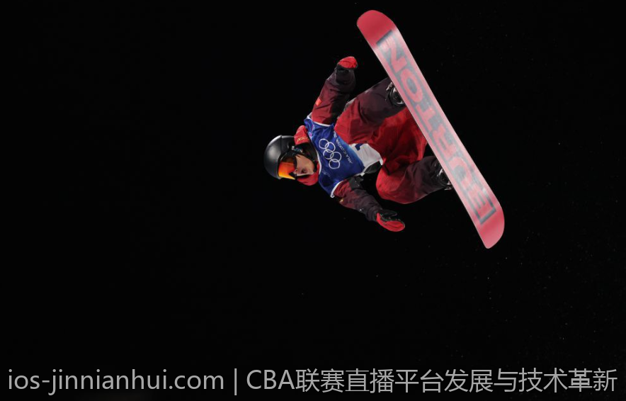 CBA联赛直播平台发展与技术革新