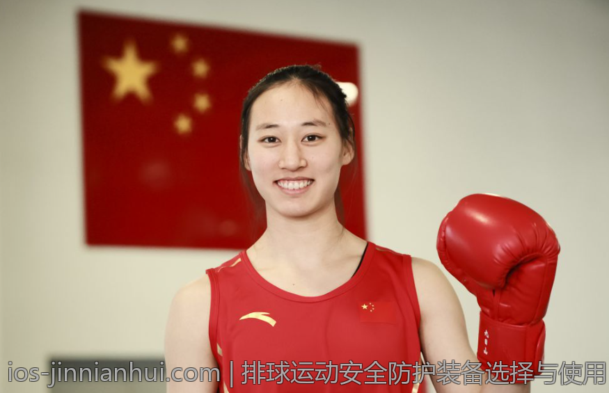 排球运动安全防护装备选择与使用
