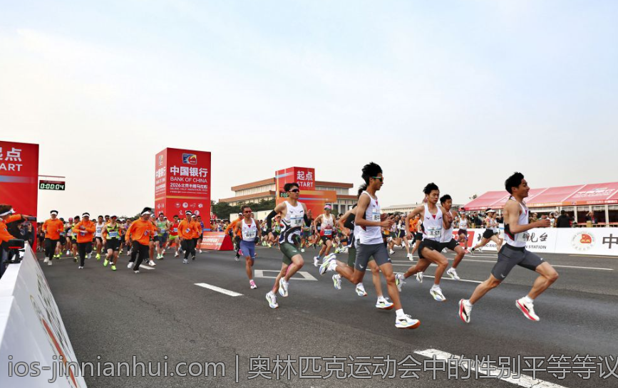 奥林匹克运动会中的性别平等等议