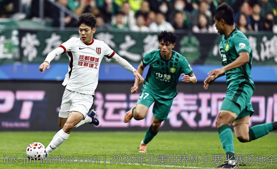 2026年北美世界杯主要比赛场地全景扫描